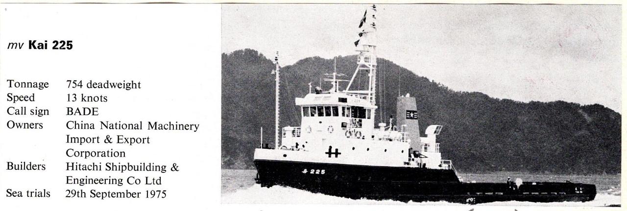 Hai No. 225