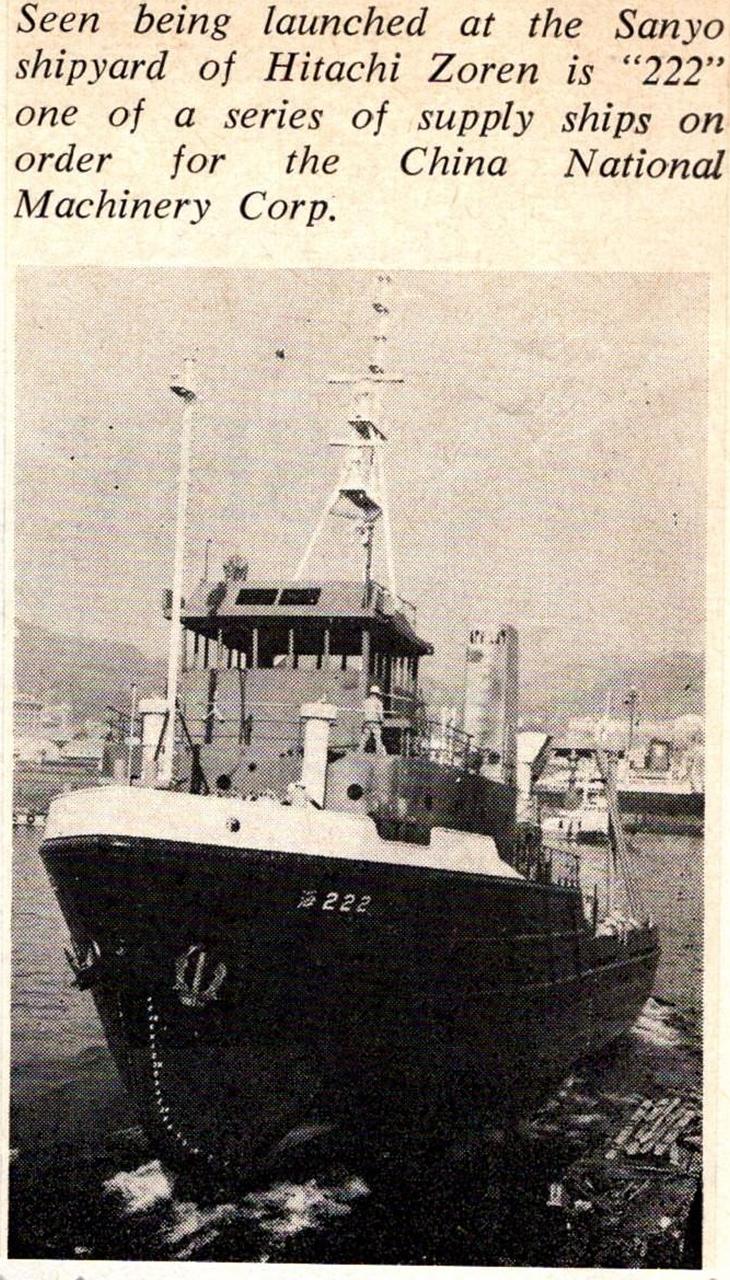 Hai No. 222